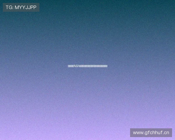 免费下载NBA直播应用轻松看比赛即刻体验高清赛事直播